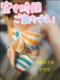 次回ご案内時間