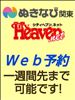 Ｗｅｂ予約ができます!