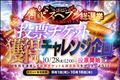 ミスヘブン投票チケット明日まで!