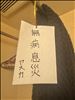 七夕