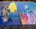 はるばるきたぜ