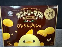 アスカ・いーいーなーーー