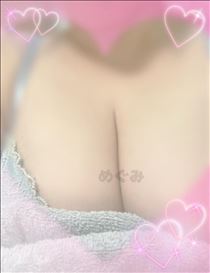 めぐみ・明日10:30～