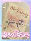 トマトなびおはようございます笑