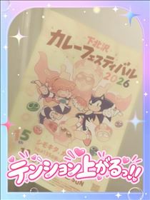 めぐみ・トマトなびおはようございます笑