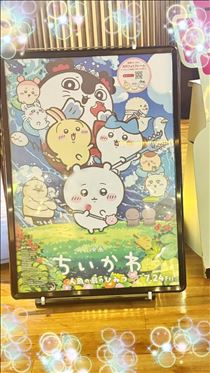 ちいかわ