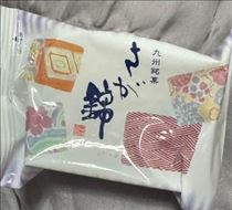 めぐみ・明日?にいきます(^○^)