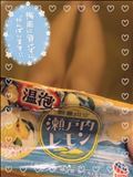 いつまで。
