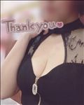 おれい。