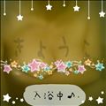 ぽかぽか。