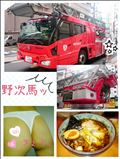 やじうま。