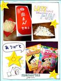 しゅうごう。