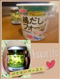 やみつき。