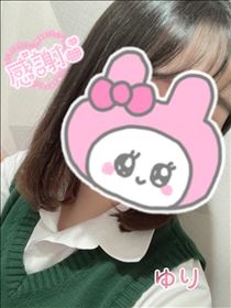 ゆり・きたよ！！！