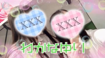 わかもと？