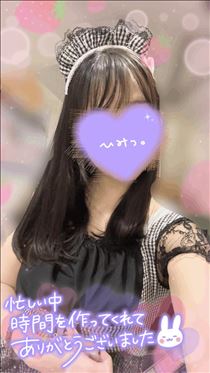 8/3ありがとう！　お礼も