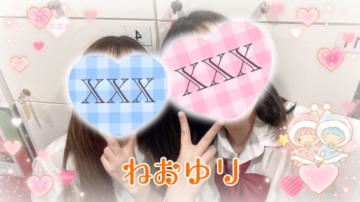 ねおねお