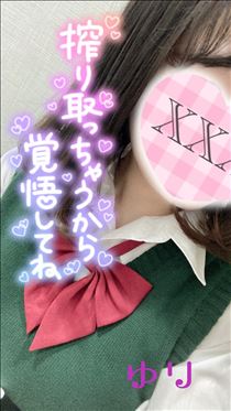 ゆり・きたよ！！！