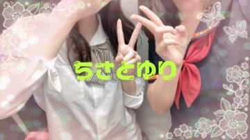 一週間ぶりのちさと