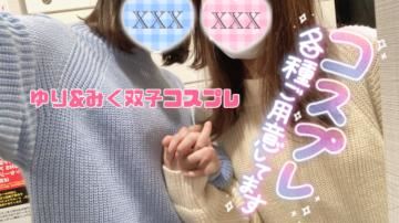 [お題]ニットとゆりみく