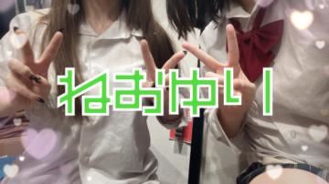 ねおちゅわん