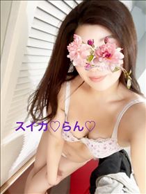 らん・また明日