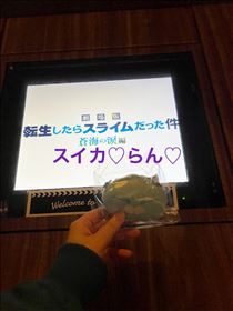 らん・おはよん