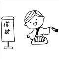 寄席。