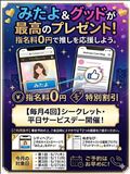 5月のキャンペーン🎊