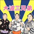 時事 相撲