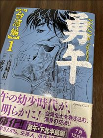 白川りん・合間に