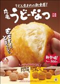 どーなつ