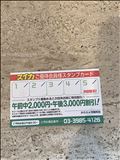 ポイントカード