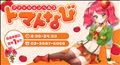急な移籍について。