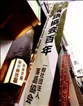 泣いてしまいました