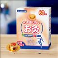 養生
