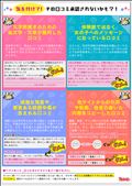 口コミについて