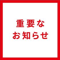 白川りん・少し先の 重要なお知らせ