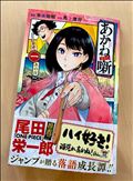 落語漫画。