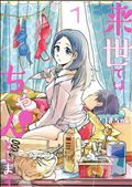来世では、、