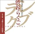 時事ネタ。