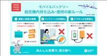 白川りん・✈️新ルール
