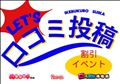 【スイカ🍉　9月イベントの案内🎉】