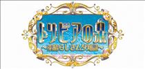 白川りん・無駄知識
