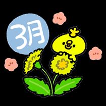 白川りん・【スイカ🍉3月イベントの案内🎉】