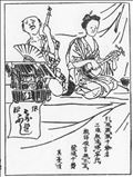 浪曲