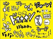 白川りん・オノマトペ