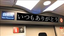 白川りん・🚄文字ニュース