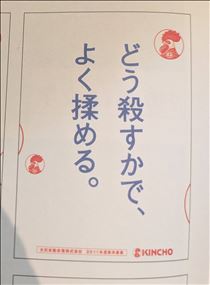 白川りん・暗殺部隊