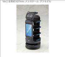 とも・ニャンだと～～！